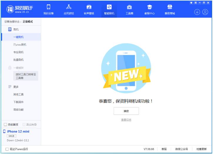 灵丘苹果手机维修分享iOS 17测试版升级_iOS 17测试版一键刷机教程 