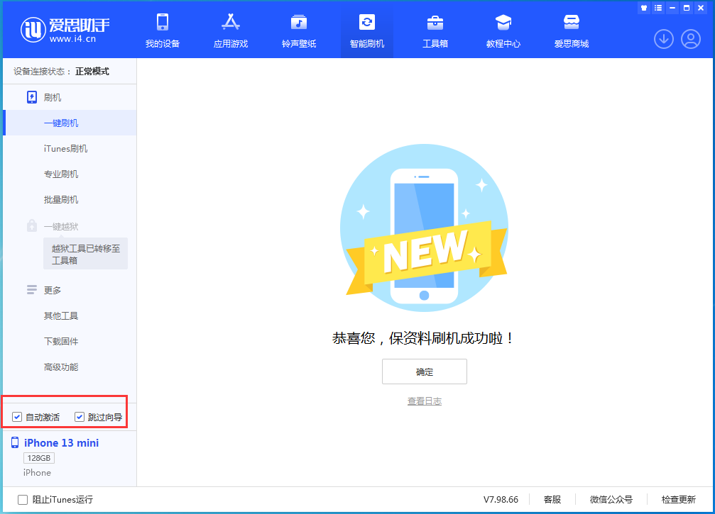 灵丘苹果手机维修分享iOS 16.1测试版升级_iOS 16.1测试版一键刷机教程 