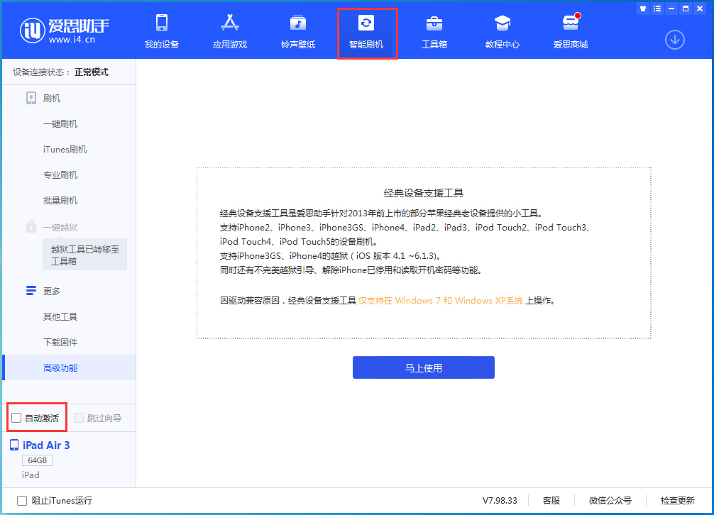 灵丘苹果手机维修分享iOS 15.1 正式版升级_iOS 15.1 正式版一键刷机教程 