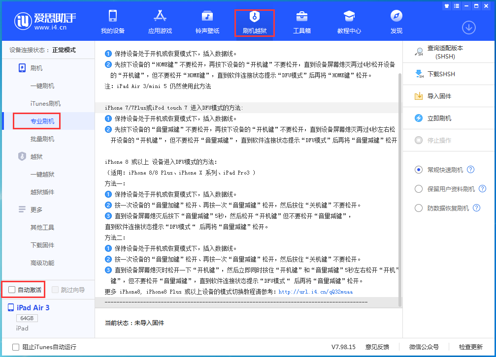 灵丘苹果手机维修分享iOS 14.5 测试版_iOS 14.5 测试版一键刷机教程 