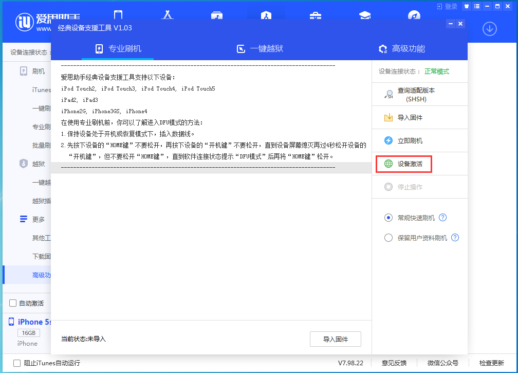 灵丘苹果手机维修分享iOS 12.4.9正式版_iOS 12.4.9 正式版一键刷机教程 