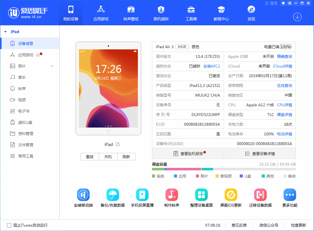 灵丘苹果手机维修分享iOS 14 测试版_iOS 14 测试版一键刷机教程 