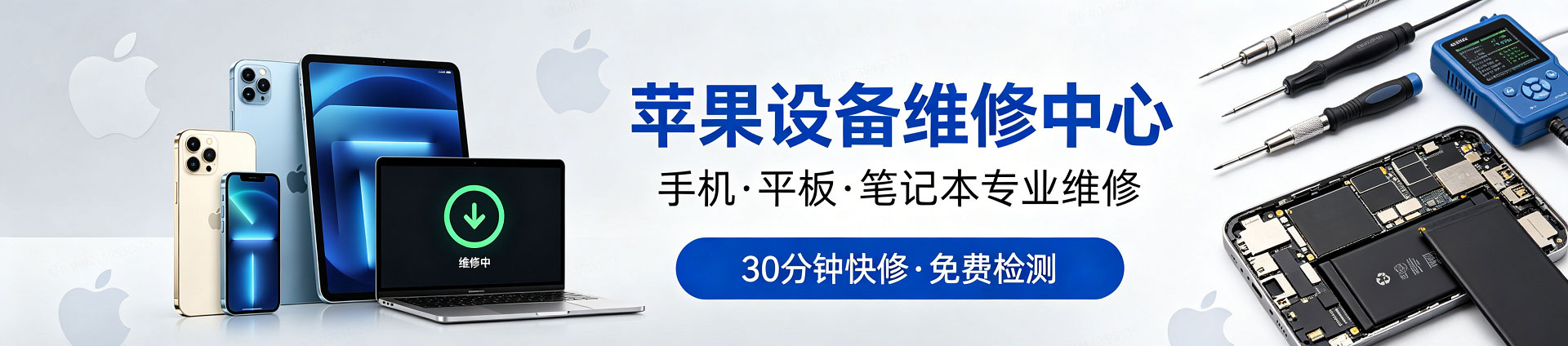 灵丘苹果手机维修服务地址查询
